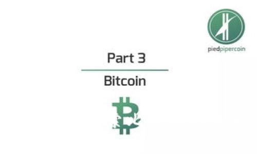 區(qū)塊鏈學習社:深入探索比特幣的未來與技術(shù)挑戰(zhàn)