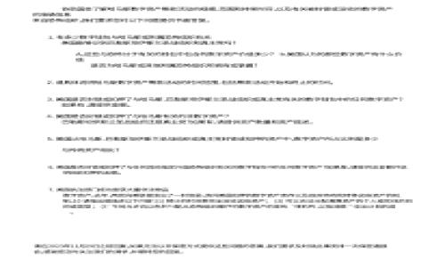 imToken錢包能量獲取全攻略:輕松提升數(shù)字資產(chǎn)管理效率